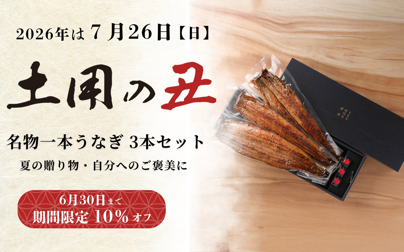 うなぎ四代目菊川オンラインストア｜老舗卸問屋のうなぎギフト通販
