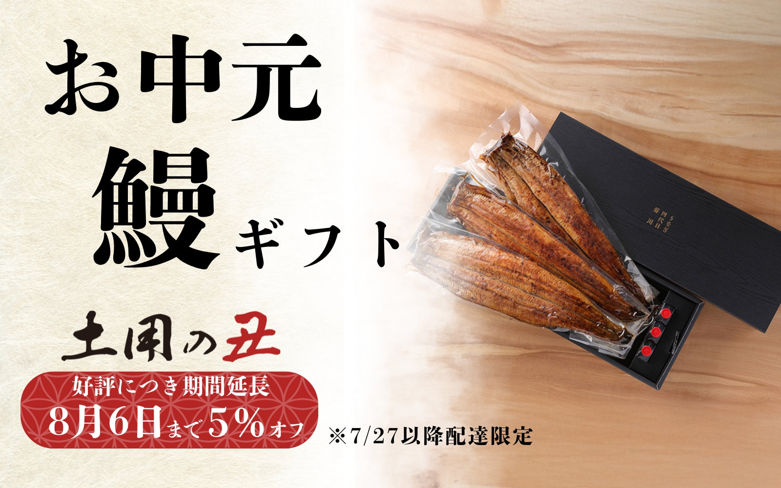 うなぎ四代目菊川オンラインストア｜老舗卸問屋のうなぎギフト通販